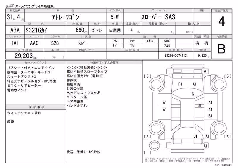 DAIHATSU ATRAI