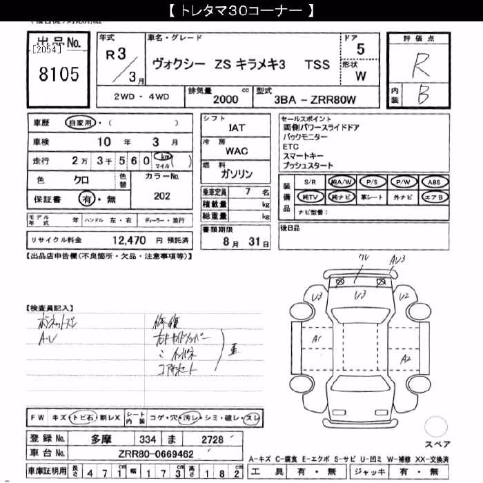 TOYOTA VOXY