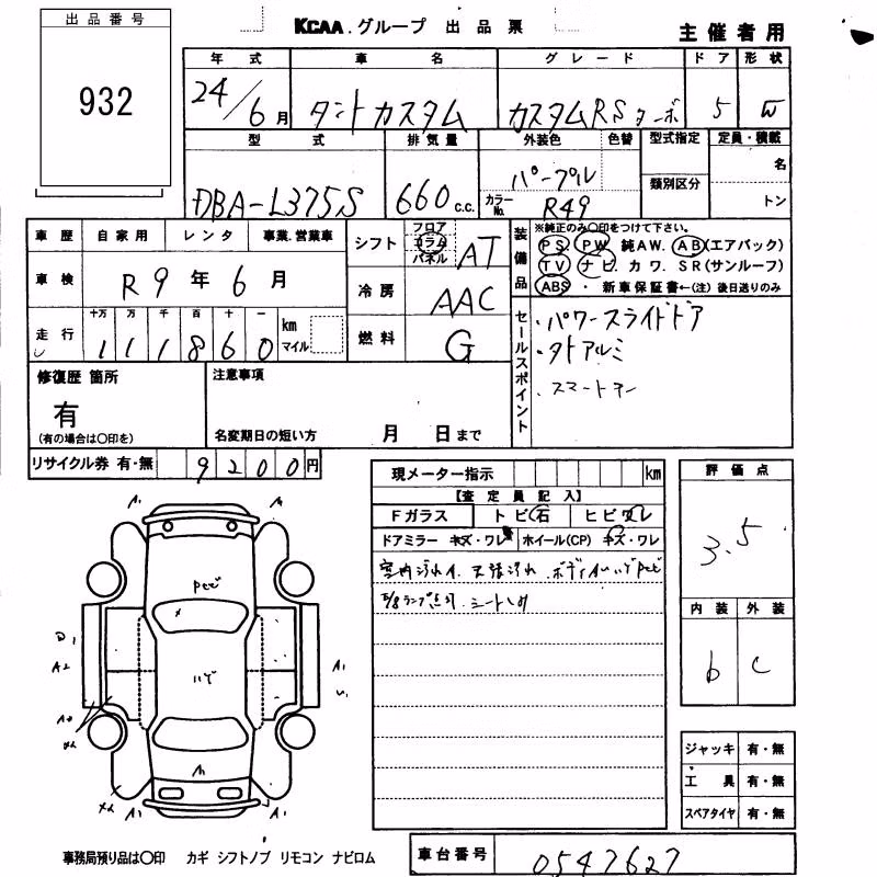DAIHATSU TANTO