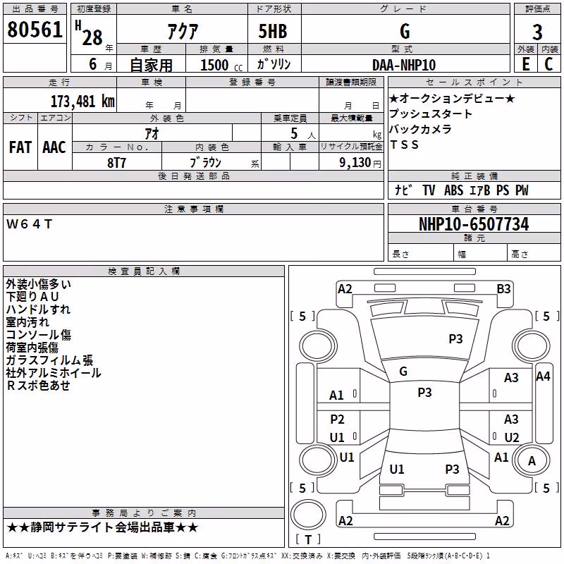 TOYOTA AQUA