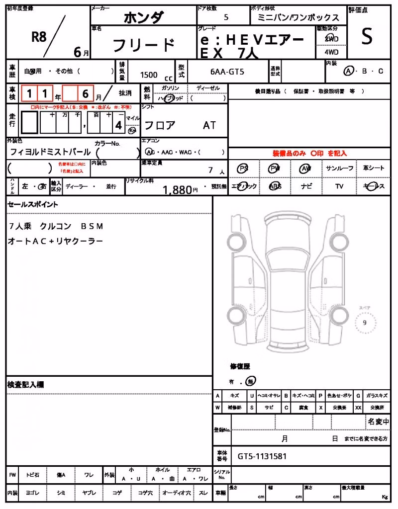 HONDA FREED