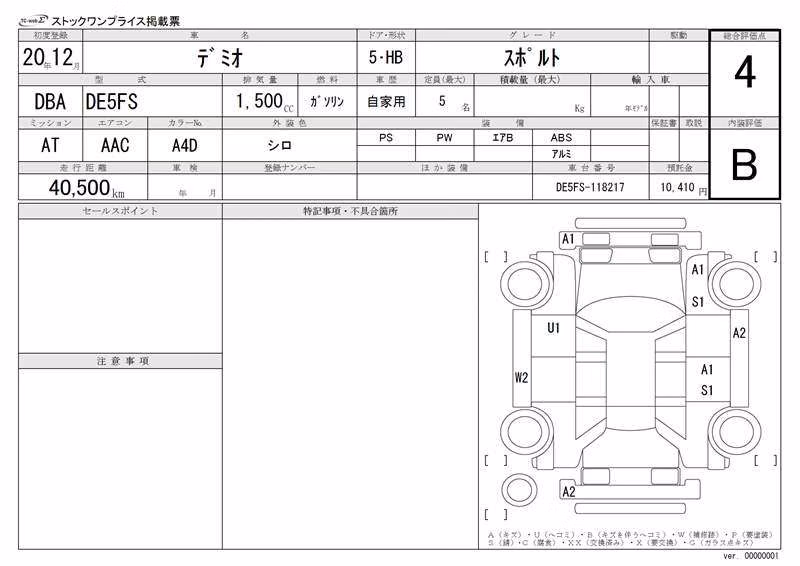 MAZDA DEMIO