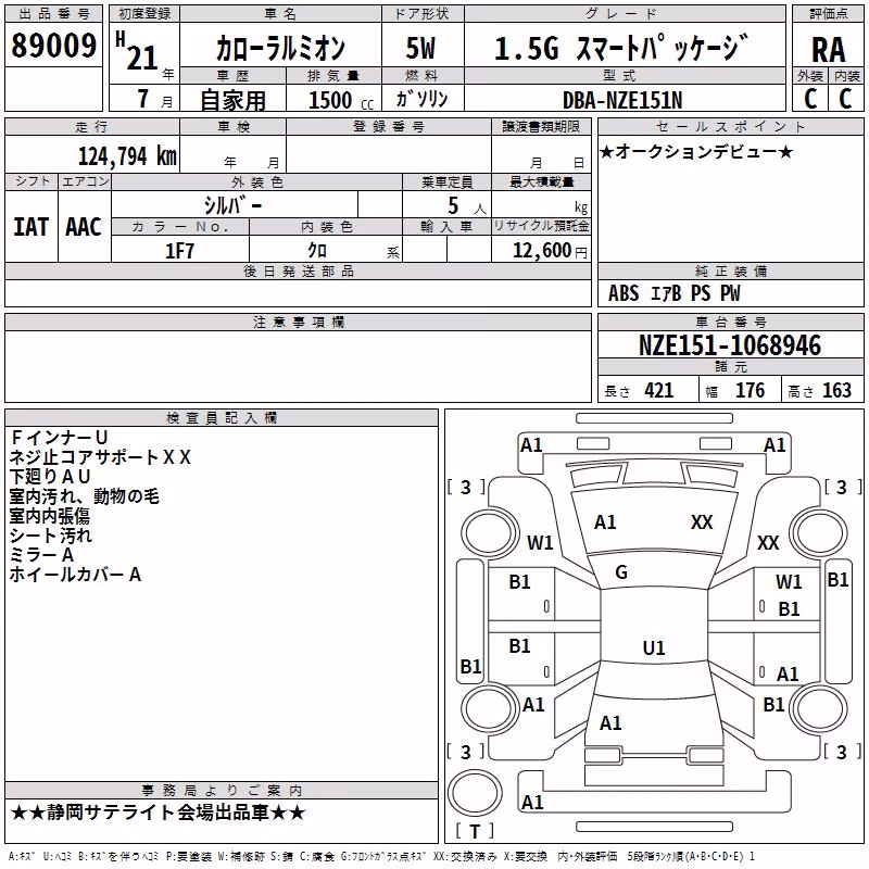 TOYOTA COROLLA RUMION