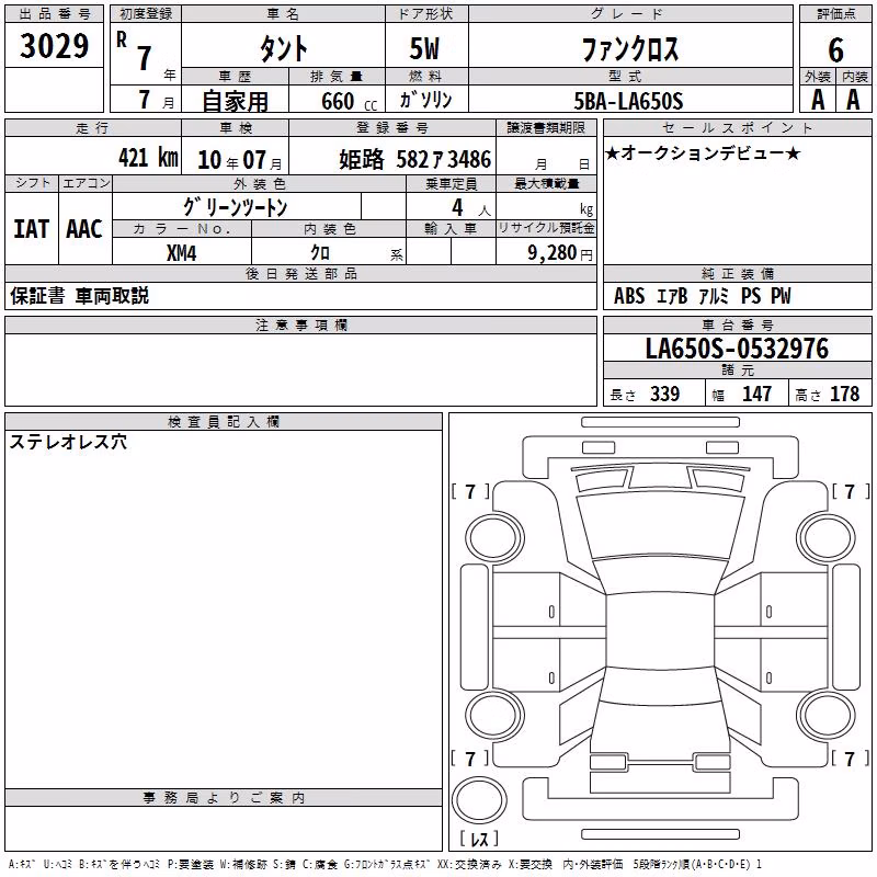 DAIHATSU TANTO