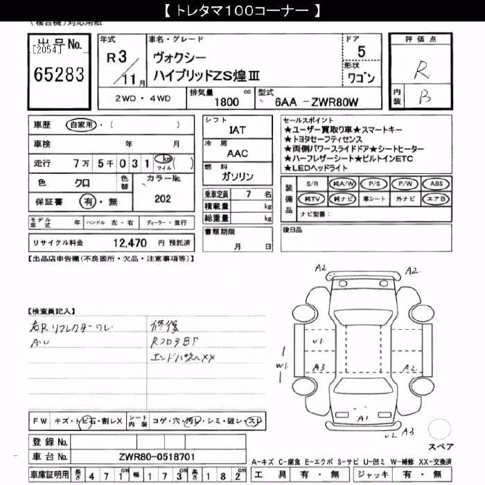 TOYOTA VOXY