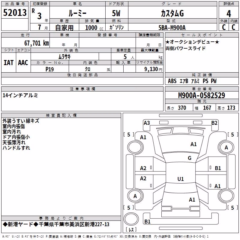 TOYOTA ROOMY