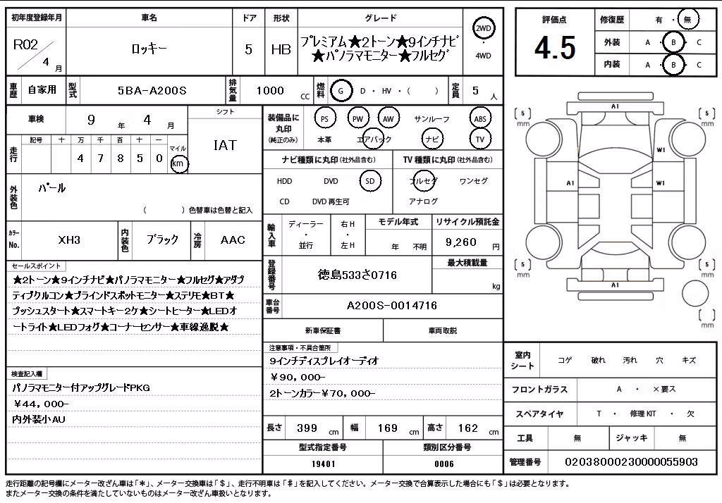 DAIHATSU ROCKY