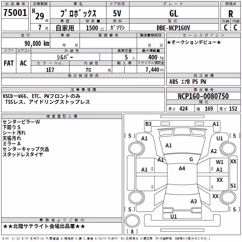 TOYOTA PROBOX