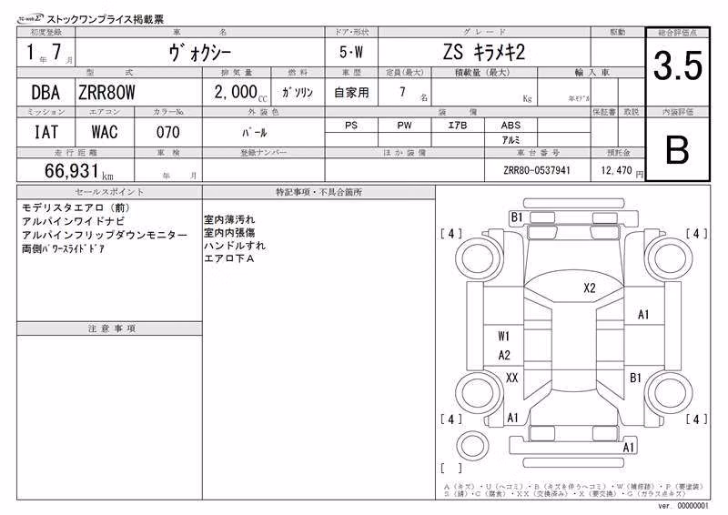 TOYOTA VOXY