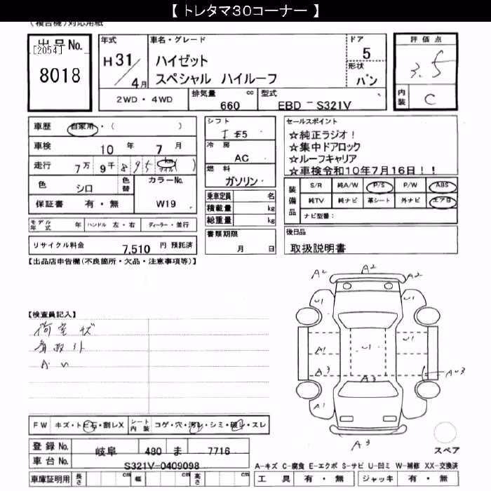 DAIHATSU HIJET
