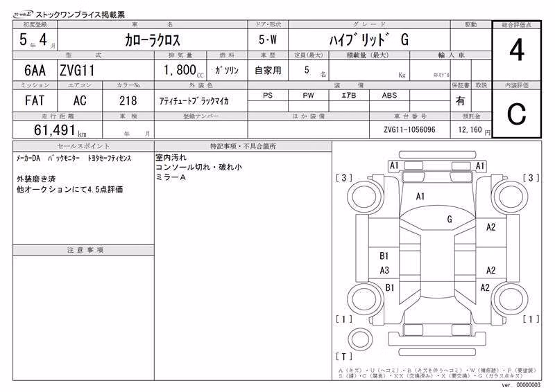 TOYOTA COROLLA CROSS