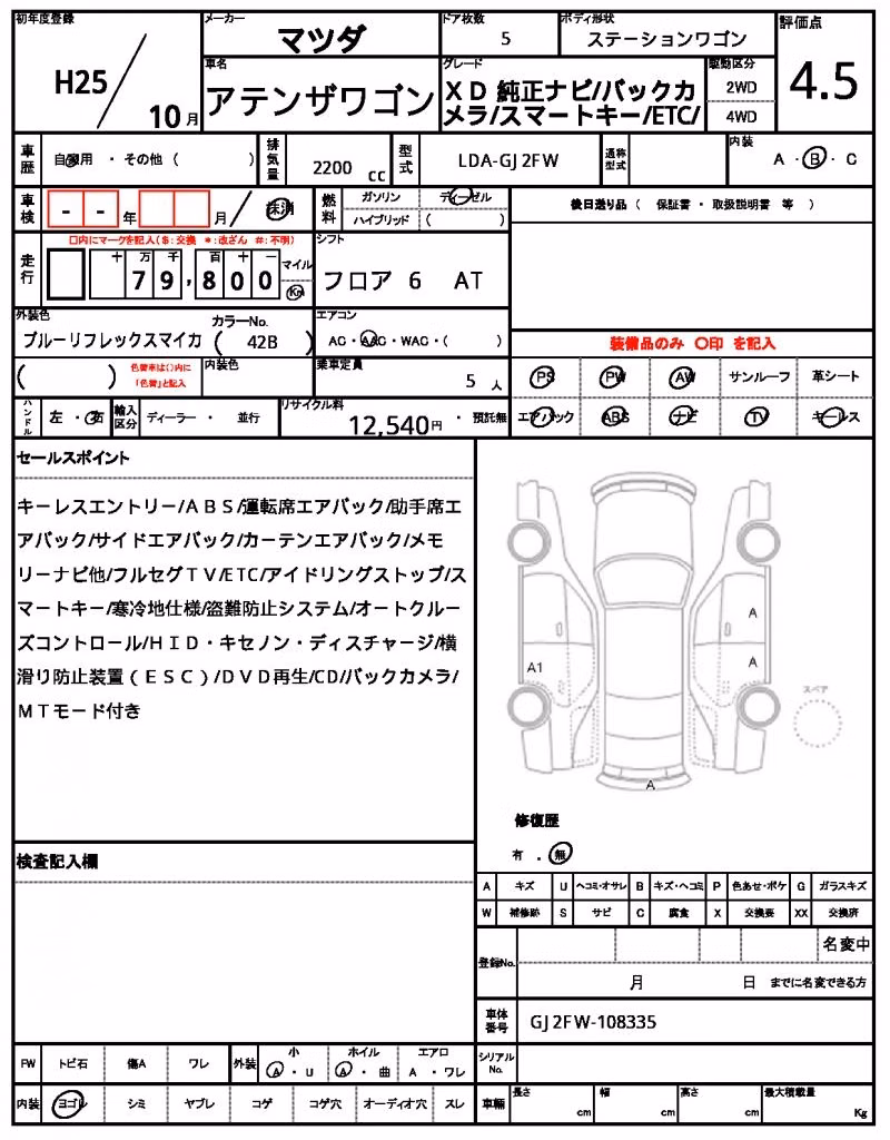 MAZDA ATENZA