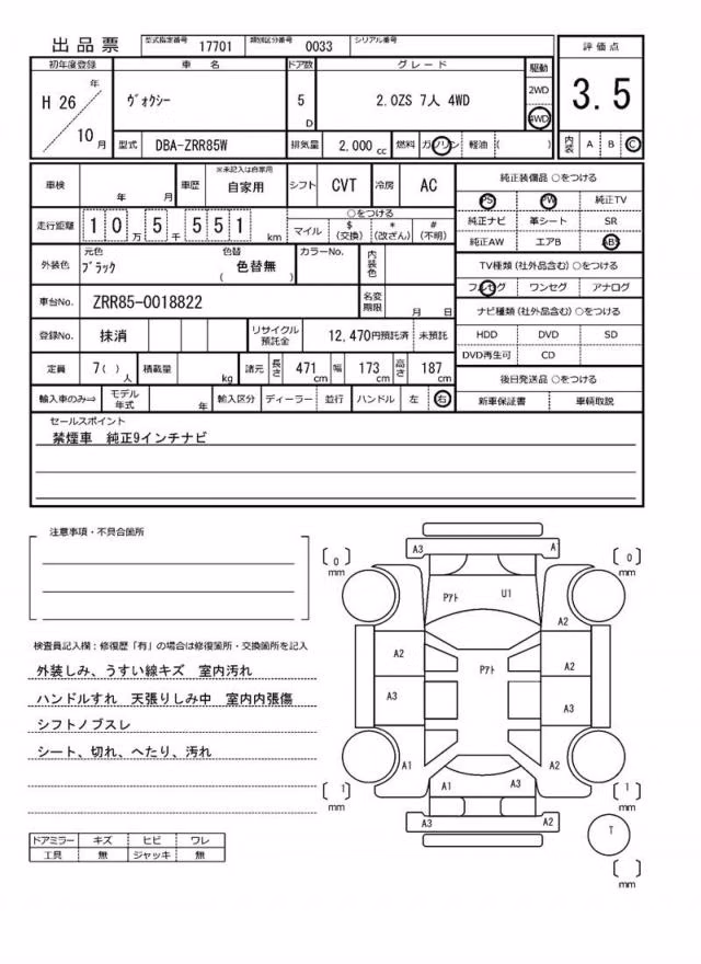 TOYOTA VOXY