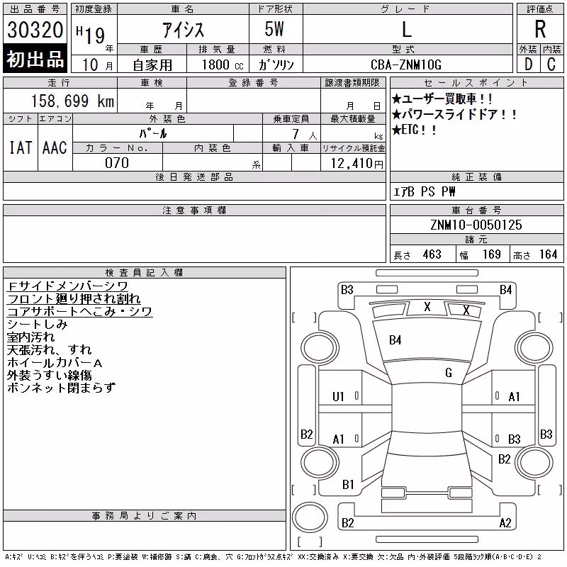 TOYOTA ISIS