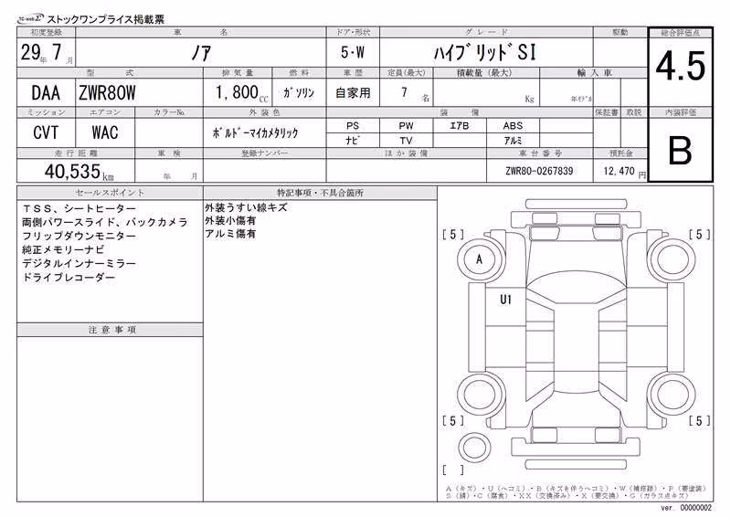 TOYOTA NOAH