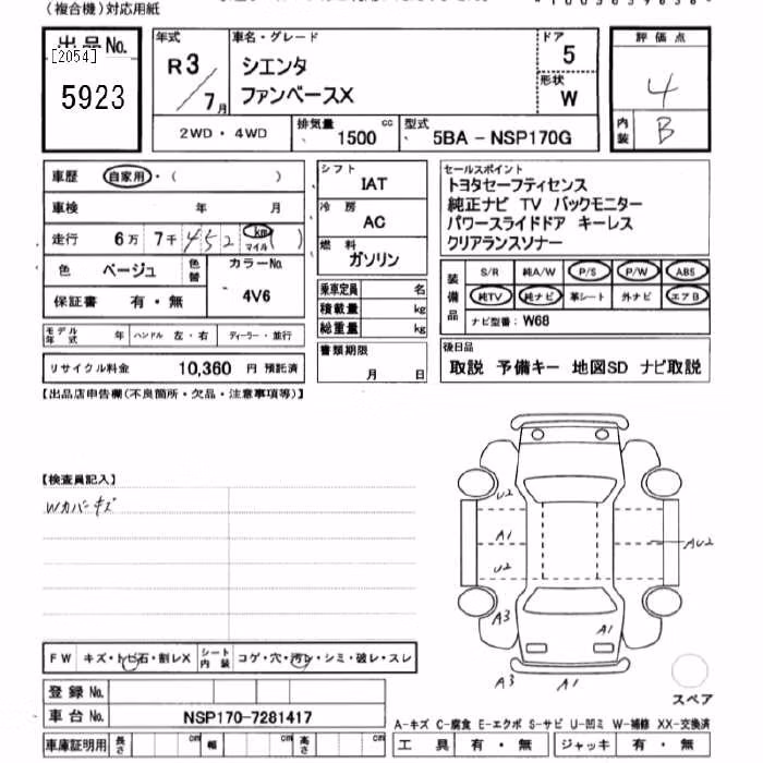 TOYOTA SIENTA