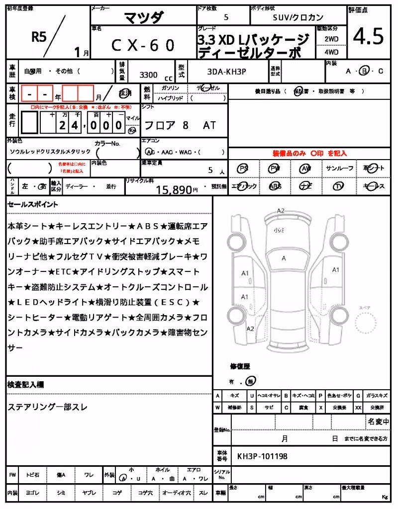 MAZDA CX-60