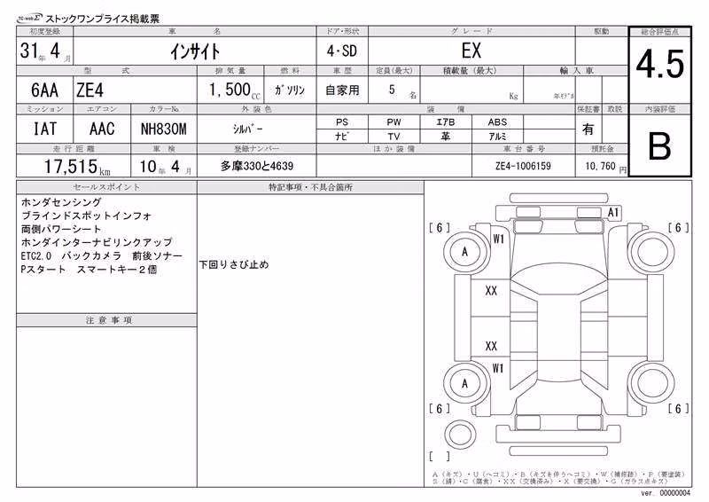 HONDA INSIGHT