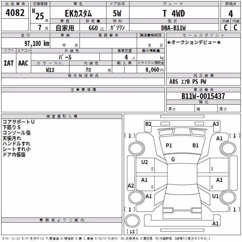 MITSUBISHI EK CUSTOM