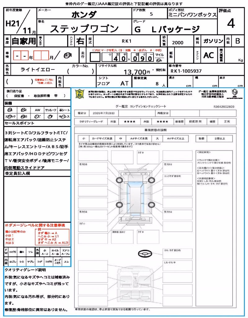 HONDA STEPWGN