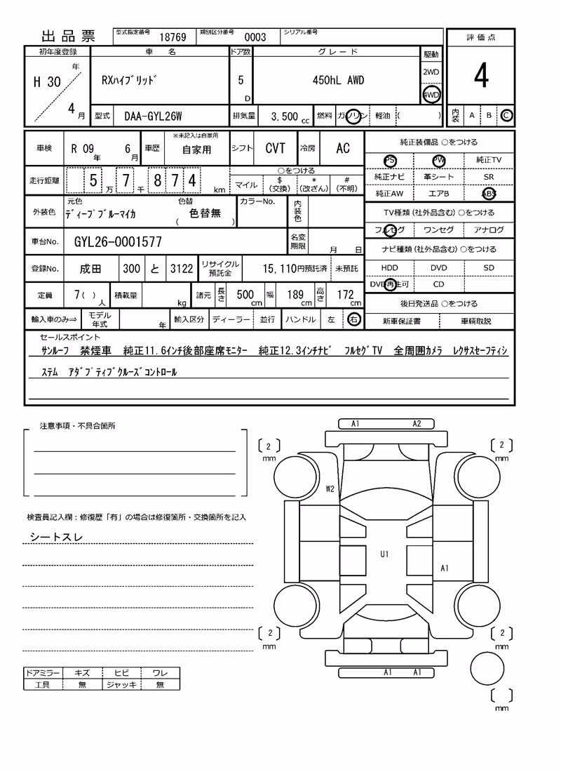 LEXUS RX450HL