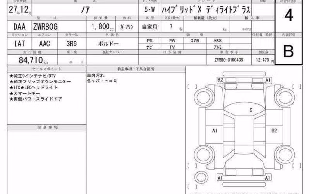 TOYOTA NOAH