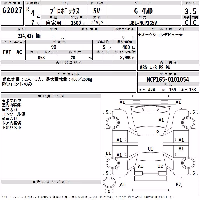 TOYOTA PROBOX