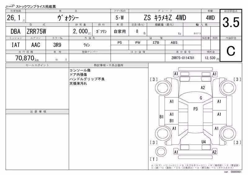TOYOTA VOXY