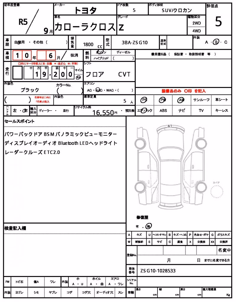 TOYOTA COROLLA CROSS