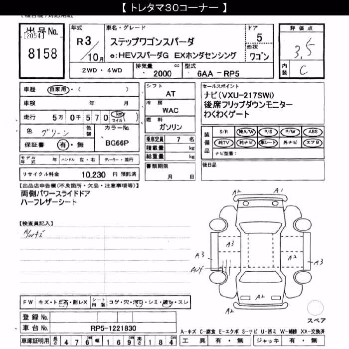 HONDA STEPWGN
