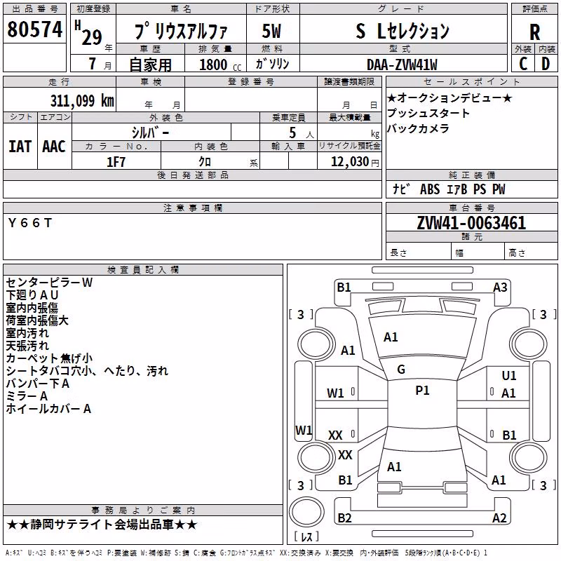 TOYOTA PRIUS ALPHA