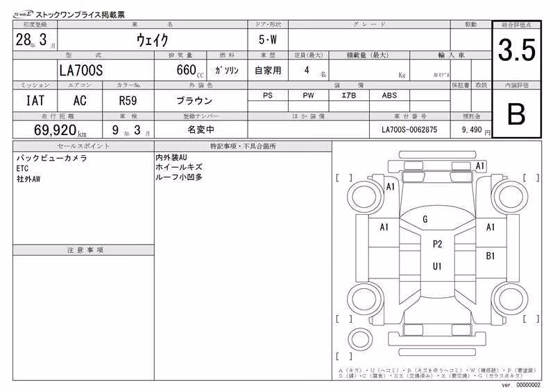 DAIHATSU WAKE