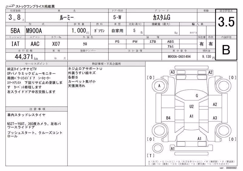 TOYOTA ROOMY