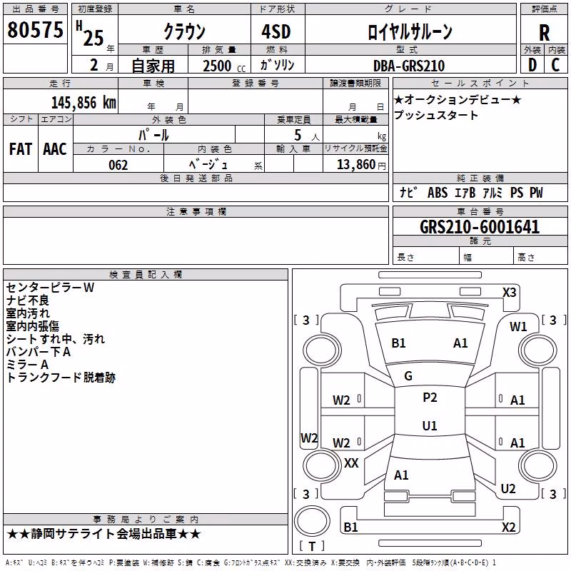TOYOTA CROWN
