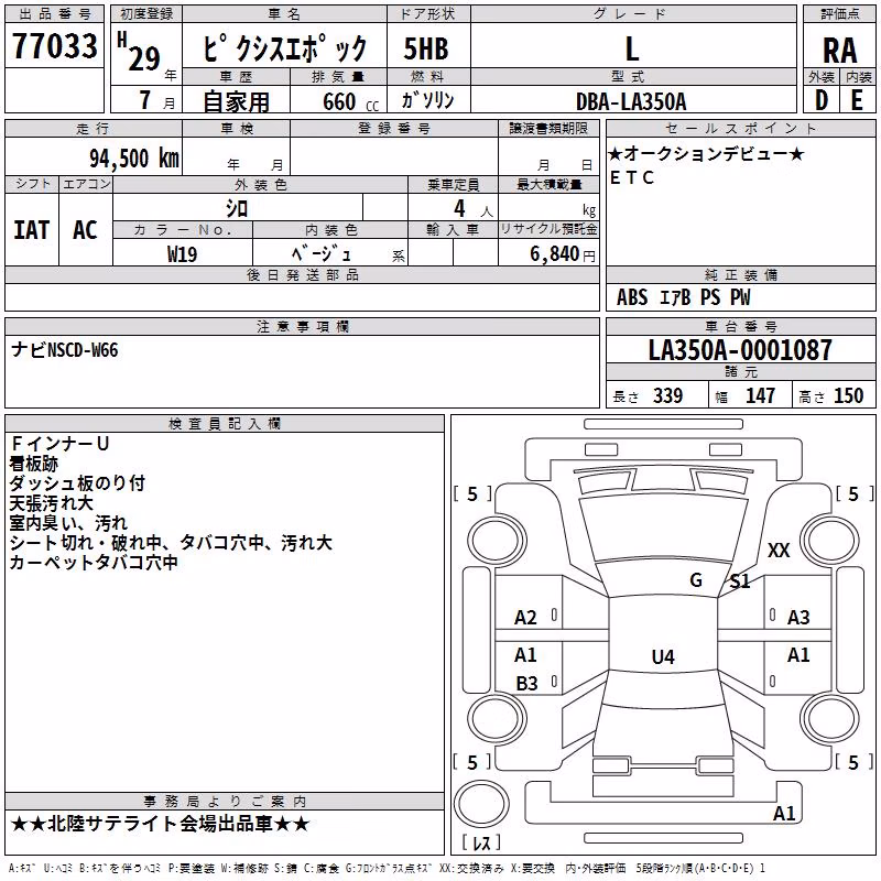 TOYOTA PIXIS EPOCH