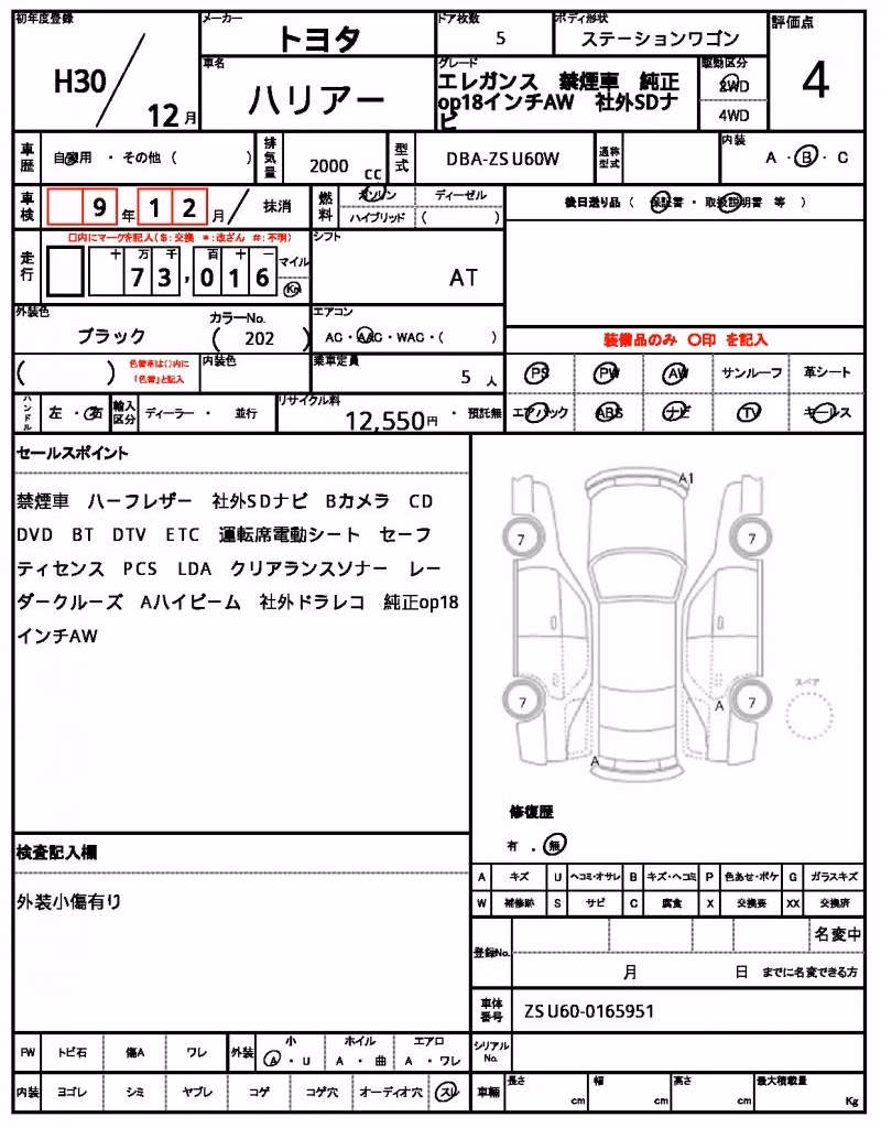 TOYOTA HARRIER