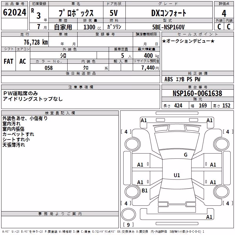 TOYOTA PROBOX