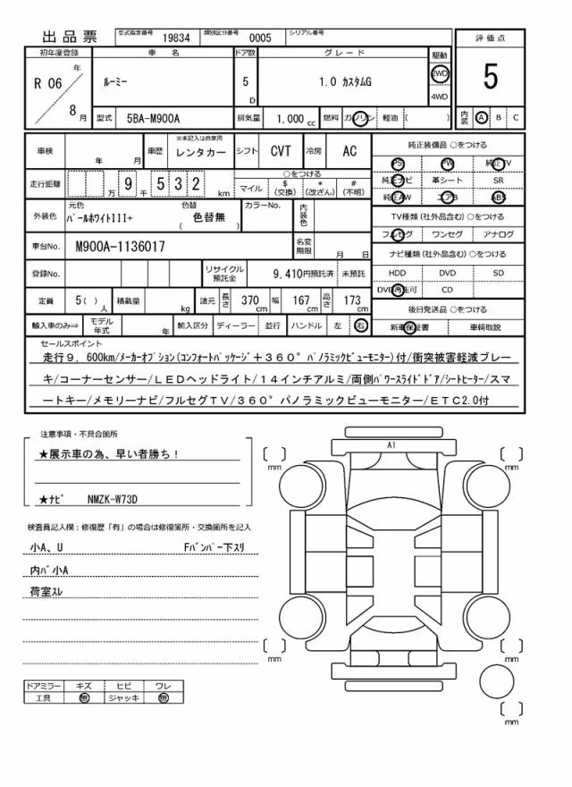 TOYOTA ROOMY