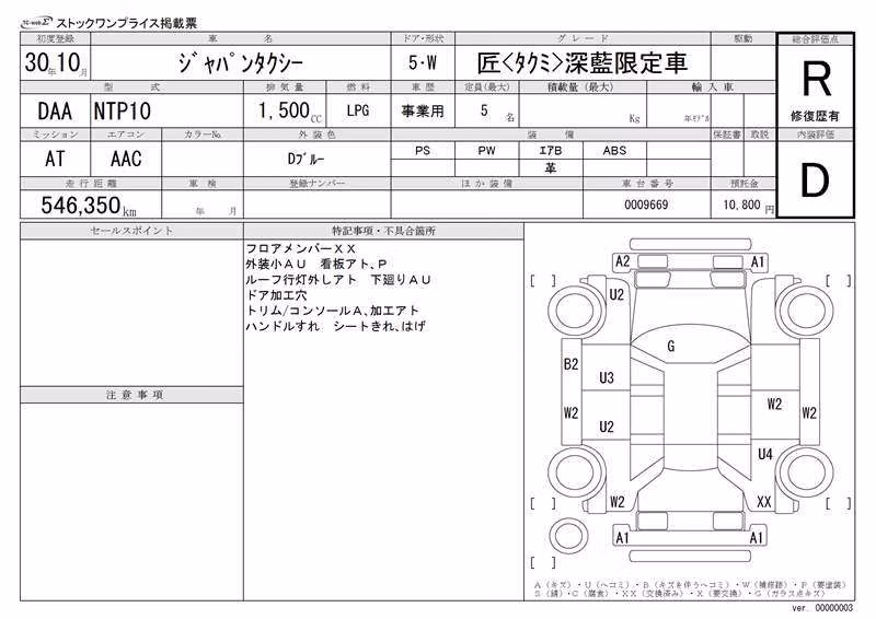 TOYOTA JPN TAXI