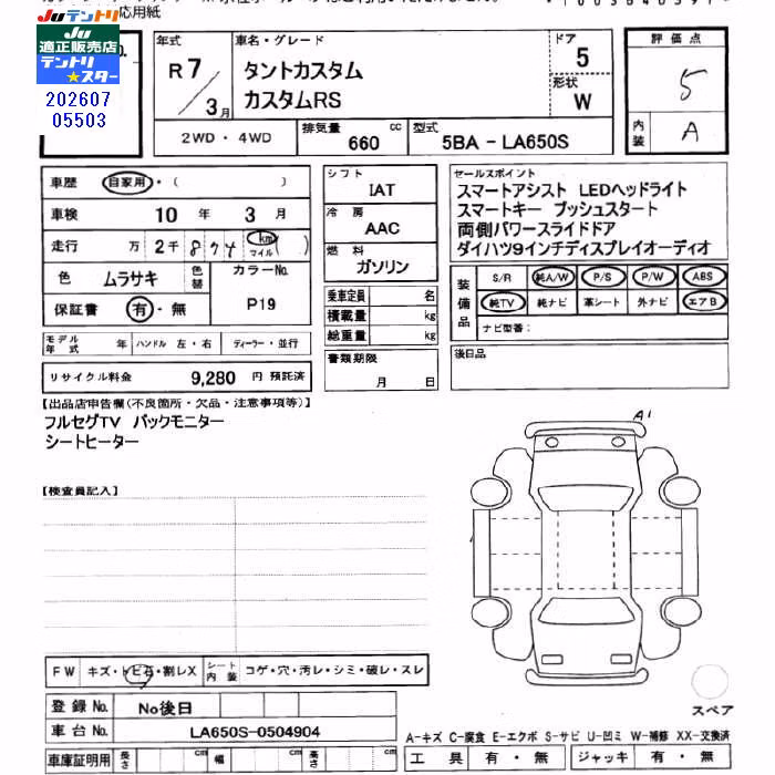 DAIHATSU TANTO