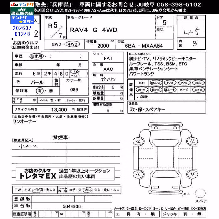 TOYOTA RAV4