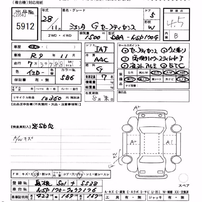 TOYOTA SIENTA