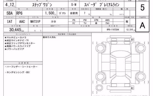 HONDA STEPWGN