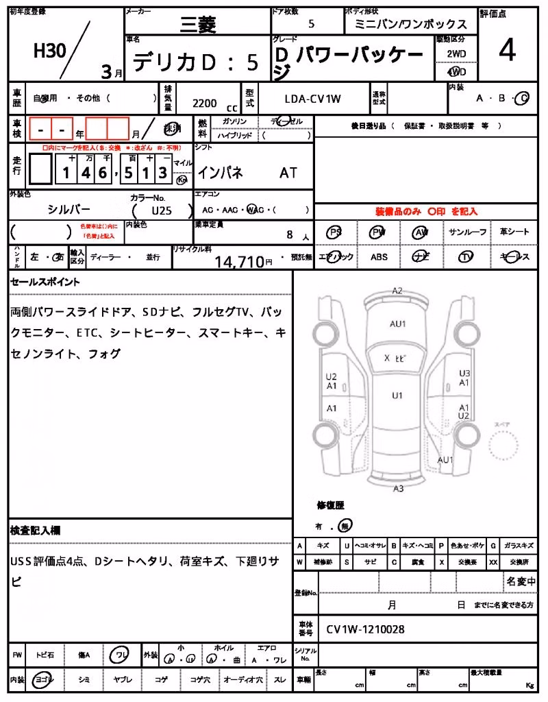 MITSUBISHI DELICA D:5