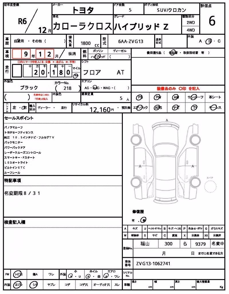 TOYOTA COROLLA CROSS