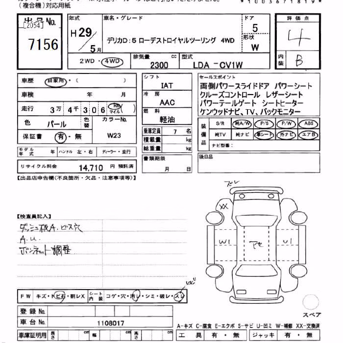 MITSUBISHI DELICA D:5