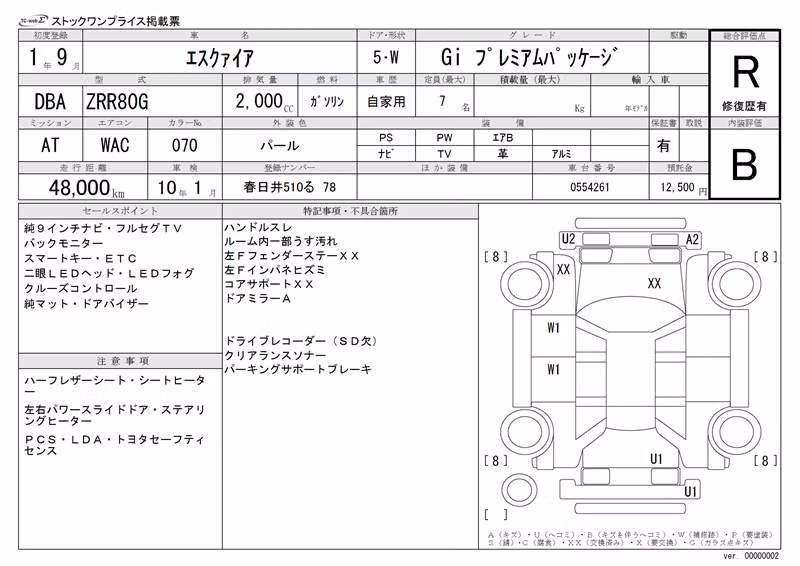 TOYOTA ESQUIRE