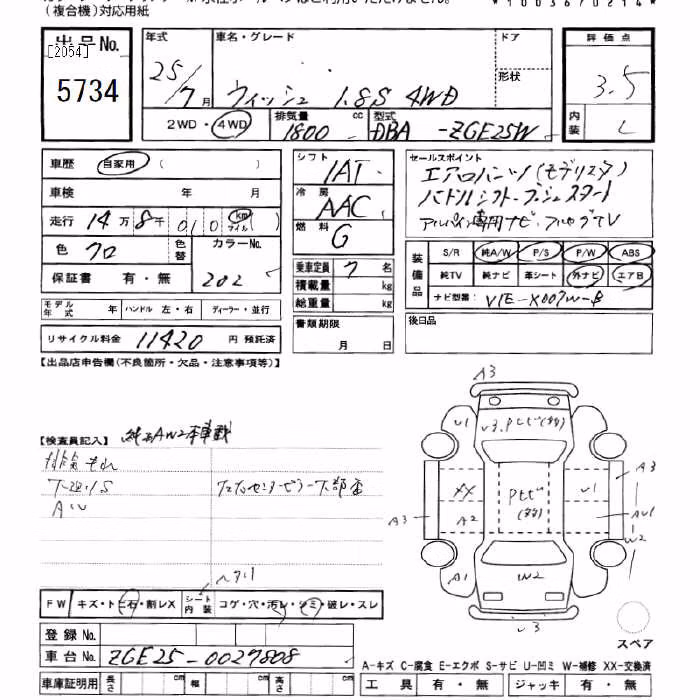 TOYOTA WISH