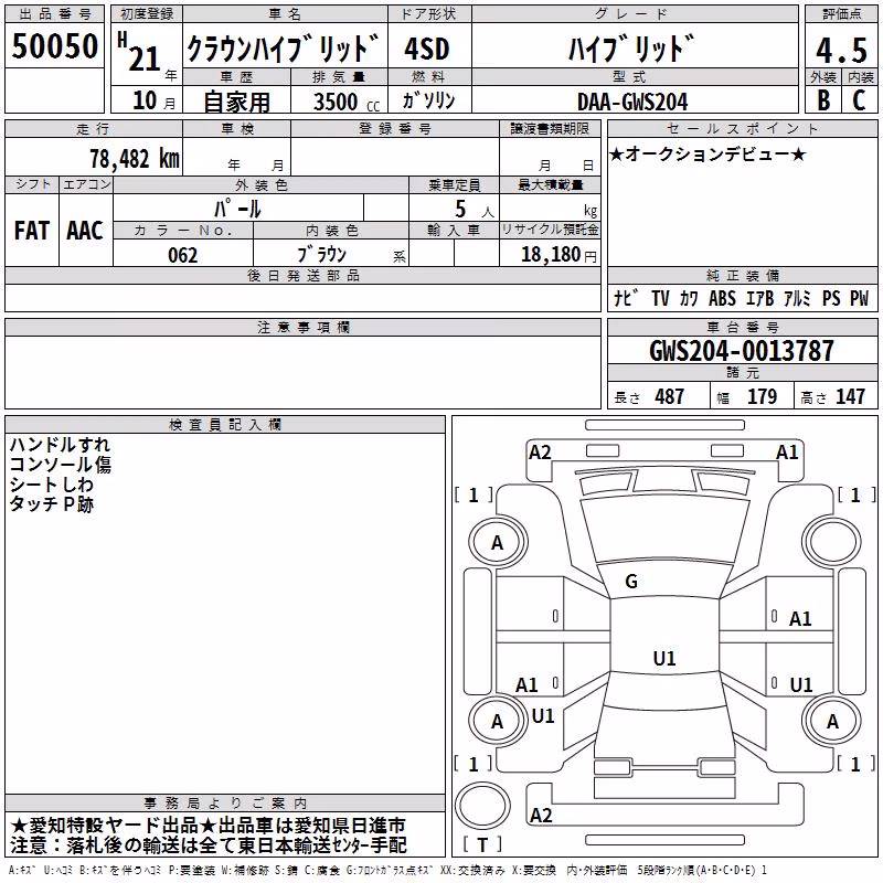 TOYOTA CROWN