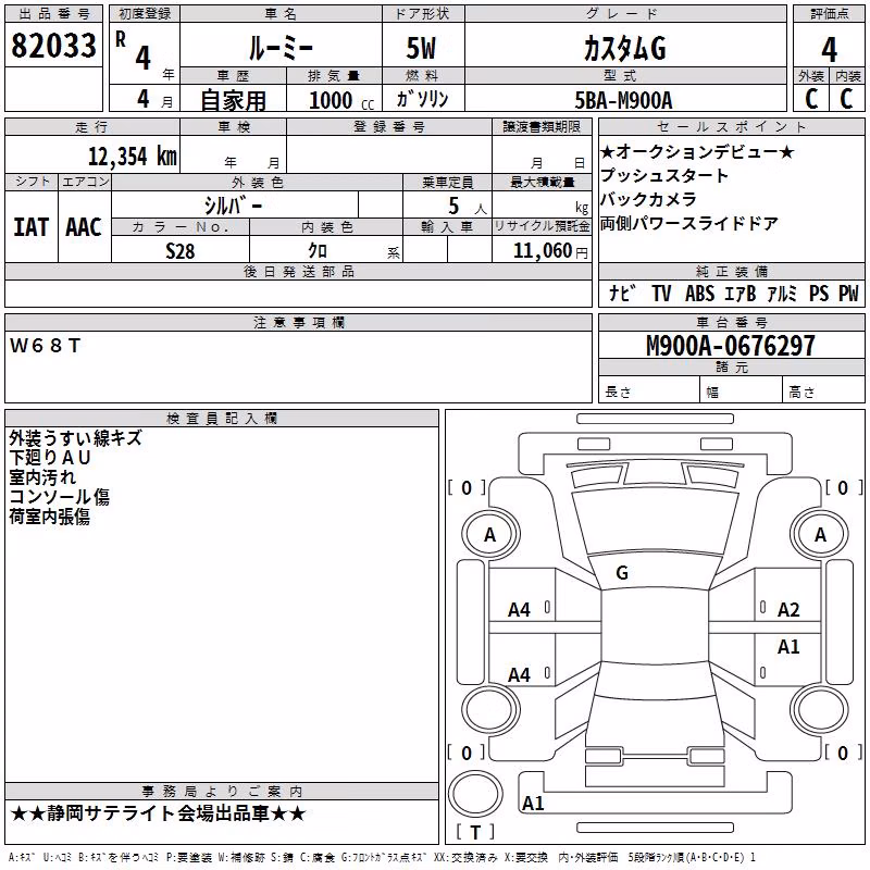 TOYOTA ROOMY
